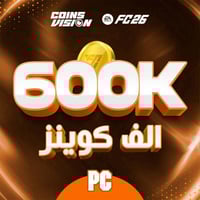 600k كوينز فيفا 26 (PC)