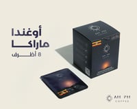 بوكس اوغندا ماراكا 8 أظرف