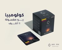 بوكس كولومبيا ريو 8 أظرف