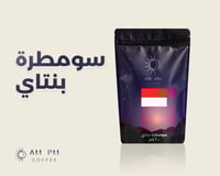 سومطرة بانتاي ، مجففة 200g