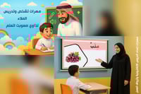 مهارات تشخيص وتدريس الإملاء لذوي صعوبات التعلم + م...