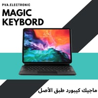 ماجيك كيبورد من ساين
