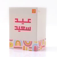 كرت سياسة العيد