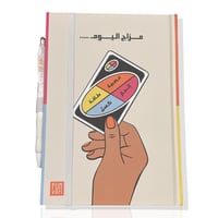 عرض الباقة الكاملة – ٦ دفاتر