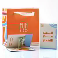 كرت التعيد في التضحي