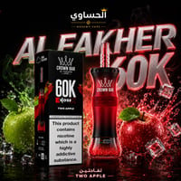 تفاحتين - double apple