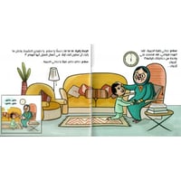 معلم فوق العادة (أرض الفراشات)