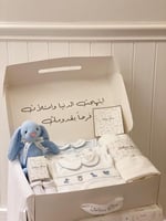 هدية مولود 3 قطع من نكست