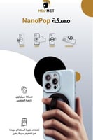 مسكة جوال ماق سيف من شركة هيلمت