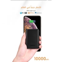 بطارية wopow 10000 تدعم تقنية الشحن السريع PD و ال...