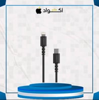 كيبل شحن انكر باورلاين سيلكت تايب سي الى لايتنينق...