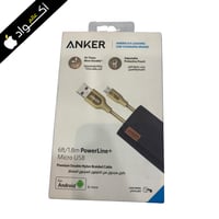 كيبل شاحن انكر الذهبي 1.9m