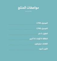 كيبل تايب سي إل تي 45- 3امبير