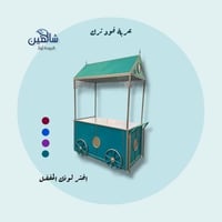 عربة طعام Food Truck