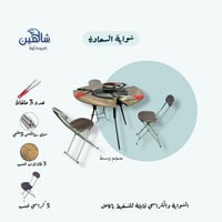 شواية السعادة | شواية فحم ستانلس كبيرة
