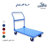 عربة بضائع مسطح