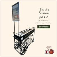 عربة الشاي ( ابدأ مشروعك )