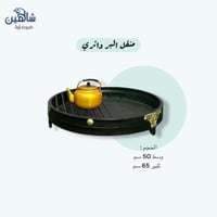 منقل البر دائري