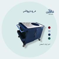 عربة البطاطس المتنقلة