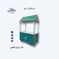 عربة طعام Food Truck