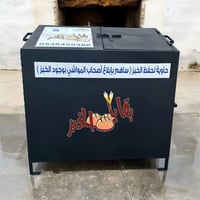 حاوية حفظ بقايا الخبز