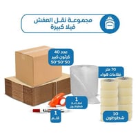 مجموعة نقل العفش الفيلا كبير