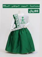 فستان اليوم الوطني(ابيض مع اخضر)