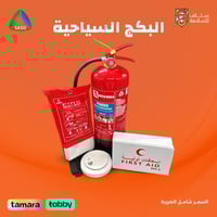 بكج السياحه
