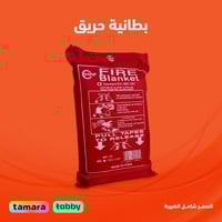 بطانية حريق (1)