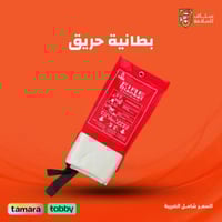 بطانية حريق (1)