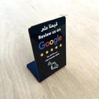 ستاند تقييم قوقل ماب