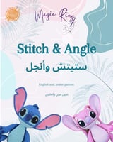 بوكس دميتين ستيتش و انجل