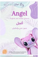 بترون الدمية انجل