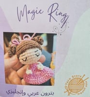 بوكس دمية ميدلية العروسة