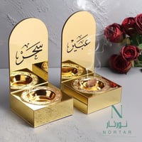 مبخره بالأسم