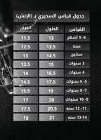 سديري اولاد مطرز بالأسم