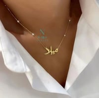 سلسال بالأسم مشبوك بالؤلؤ