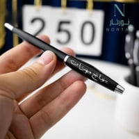 قلم ملكي حفر ليزر بالاسم