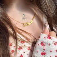 سلسال أنيق تفصيل بالأسم