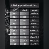 سديري اطفال مطرز بالأسم