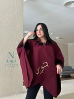 شال شتوي مطرز بالاسم