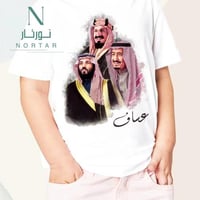 تشيرت اليوم الوطني بالأسم