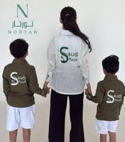 قميص اطفال لليوم الوطني