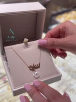 سلسال بالاسم مع وردة صدف طبيعي