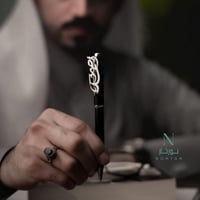 قلم تفصيل حسب الاسم