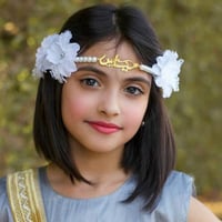 طوق اطفال بالأسم