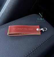 ميداليه مفاتيح بالأسم