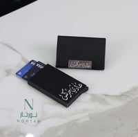 كارد هولدر بالاسم