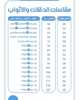 دقلة مطرزه بالأسم