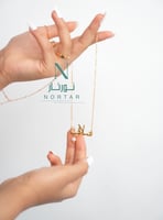 سلسال مع لؤلؤ بالاسم